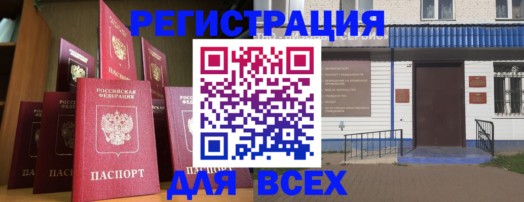 регистрация для дет. сада в Оренбурге
