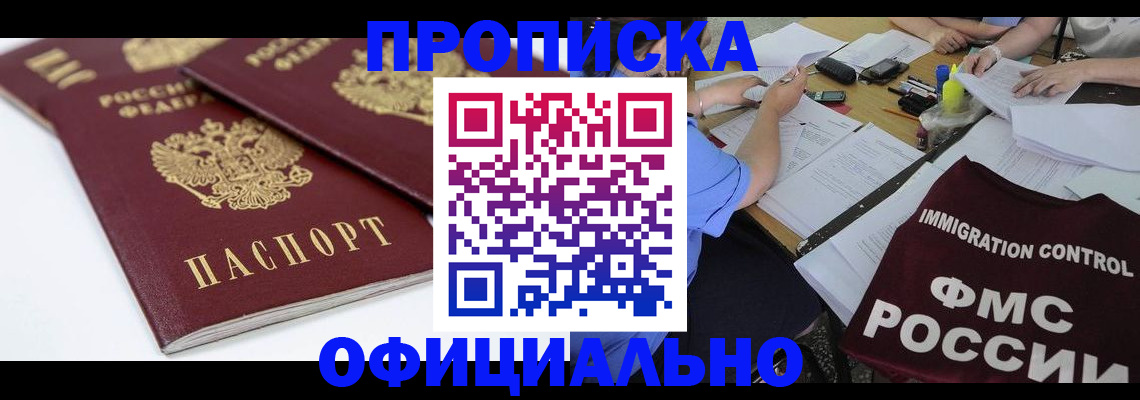 временная регистрация гарантия в Оренбурге
