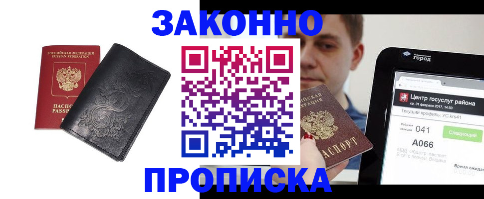 прописка для школы в Оренбурге